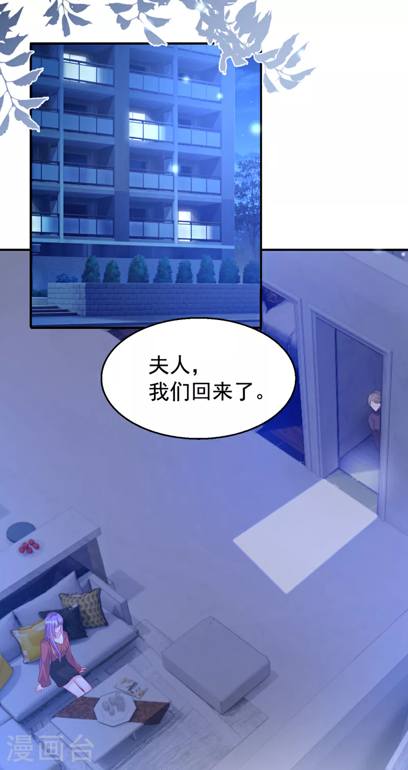 第160话 爸爸再见。 第14页