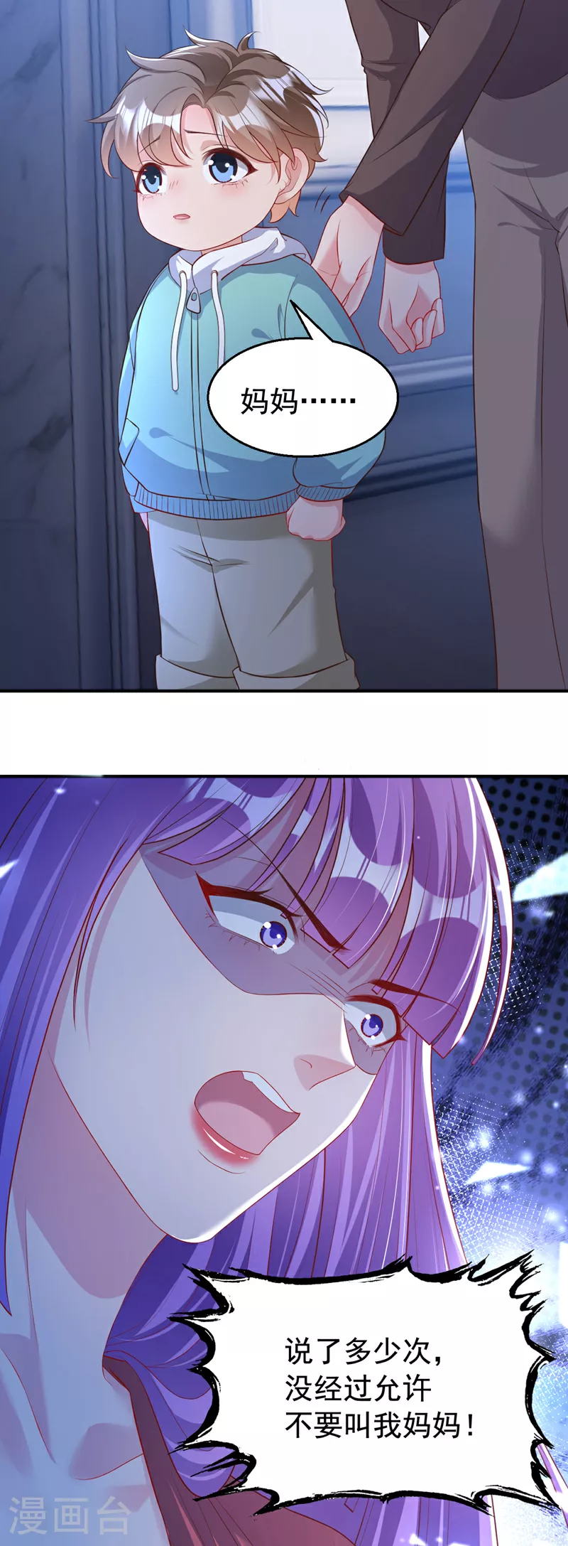 第160话 爸爸再见。 第17页