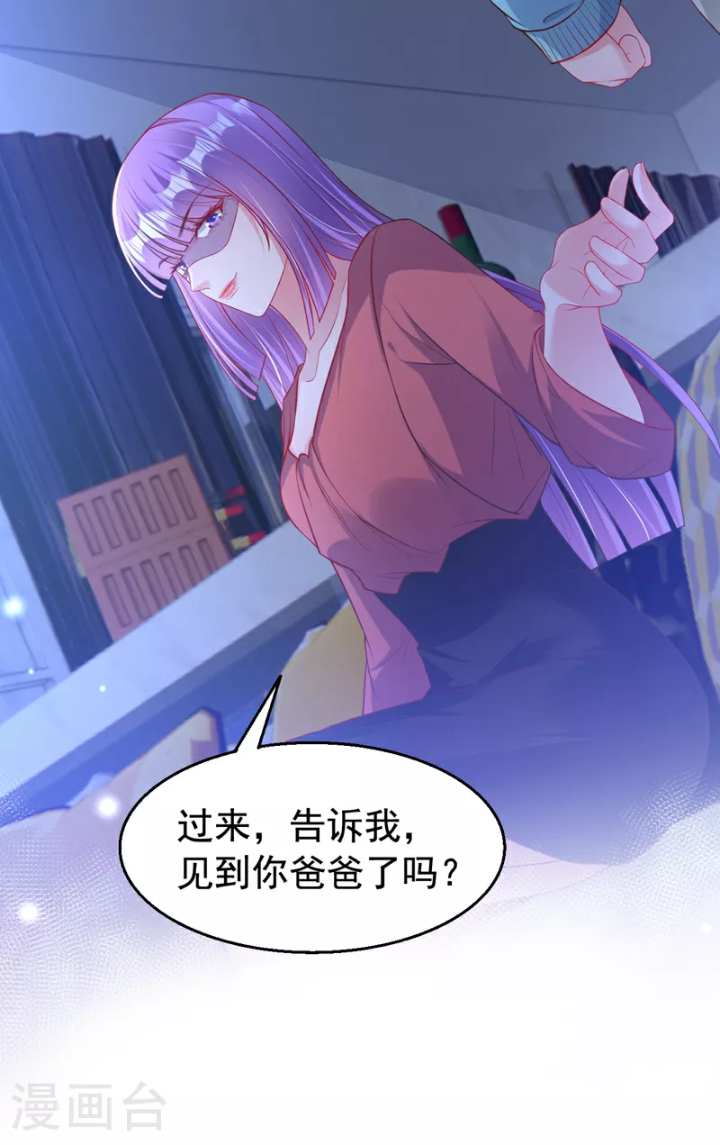 第160话 爸爸再见。 第19页