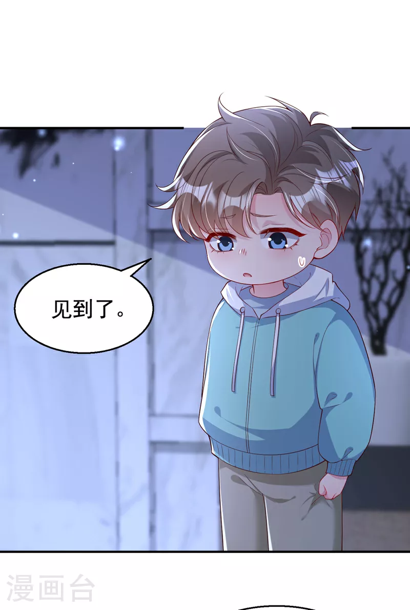 第160话 爸爸再见。 第20页