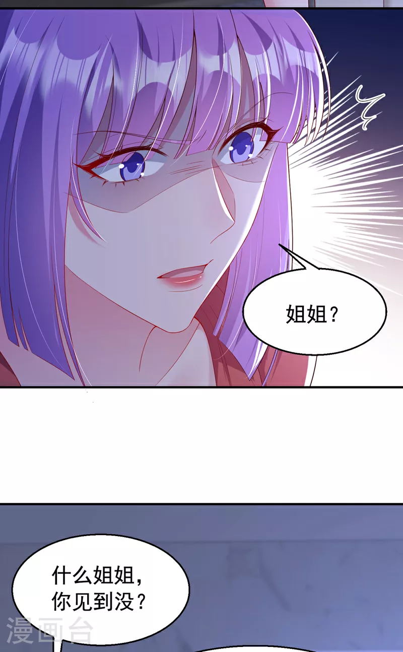 第160话 爸爸再见。 第22页