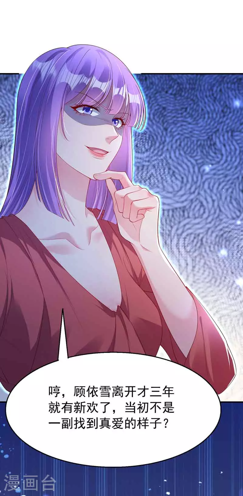 第160话 爸爸再见。 第24页