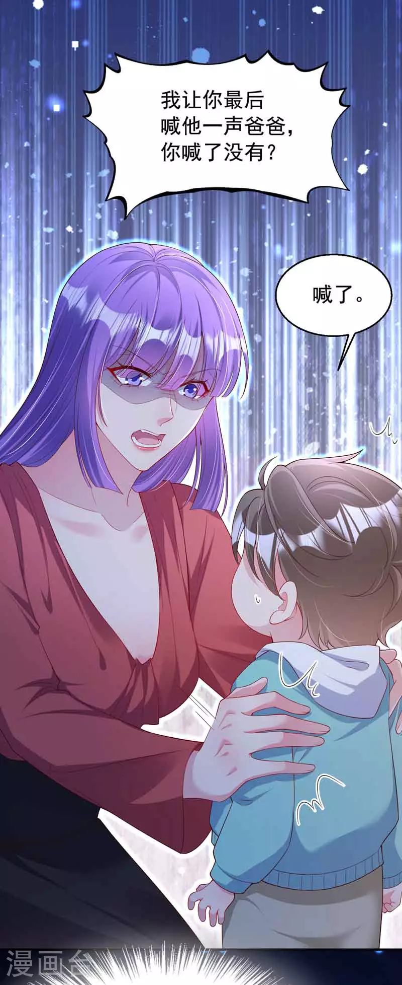 第160话 爸爸再见。 第25页