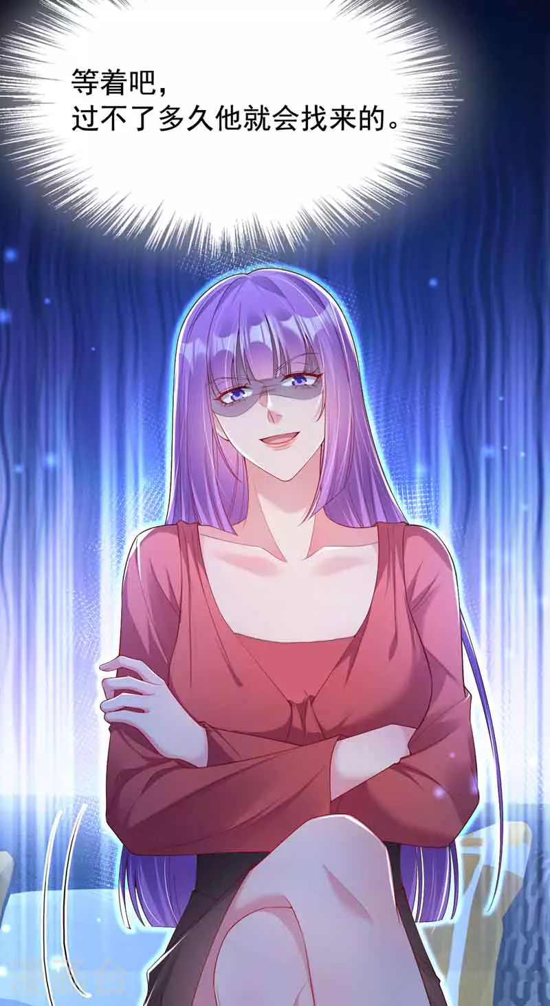 第160话 爸爸再见。 第26页