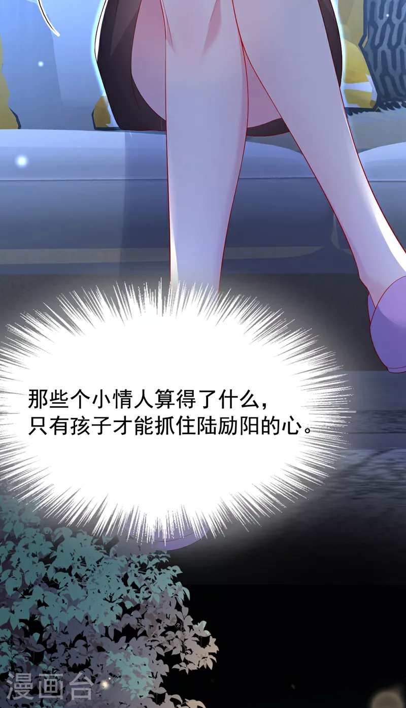 第160话 爸爸再见。 第27页