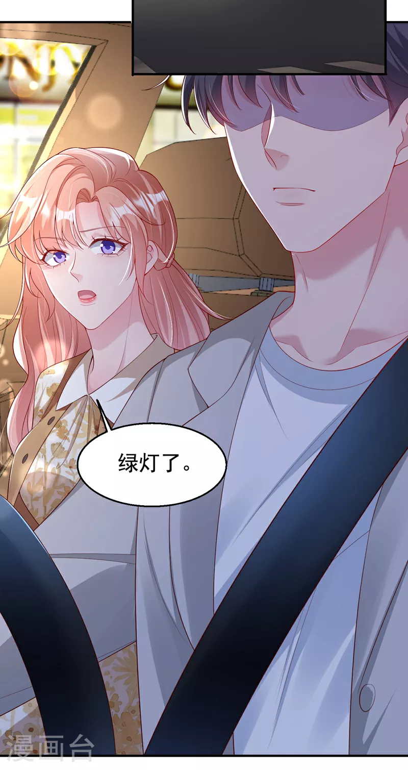 第160话 爸爸再见。 第29页