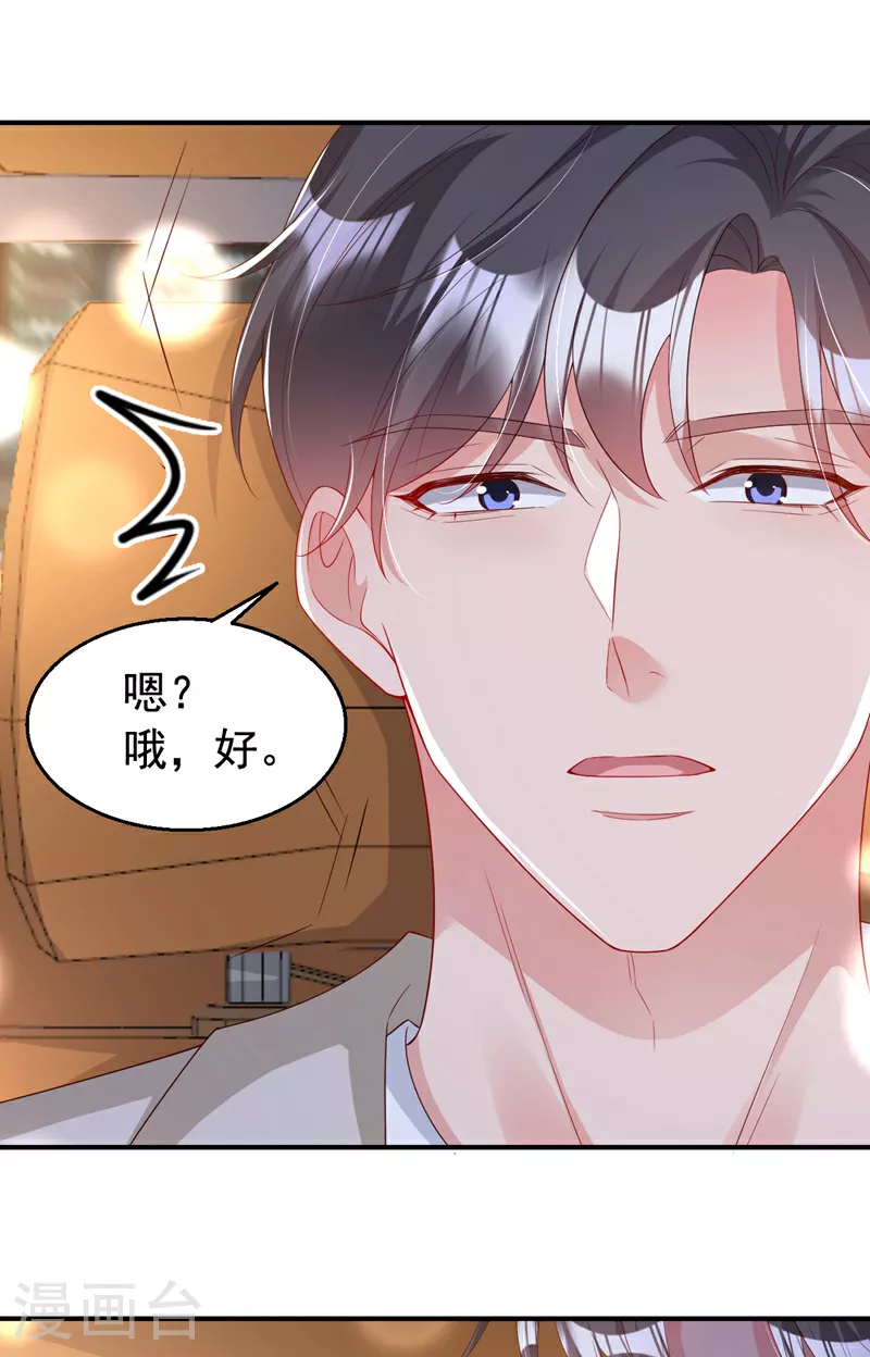 第160话 爸爸再见。 第30页