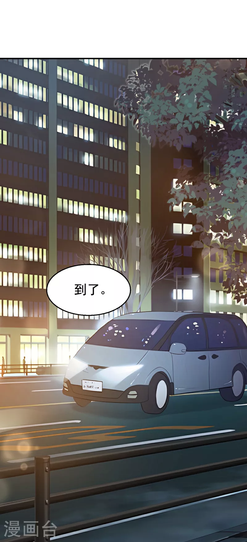 第161话 怎么还咬人呢 第2页
