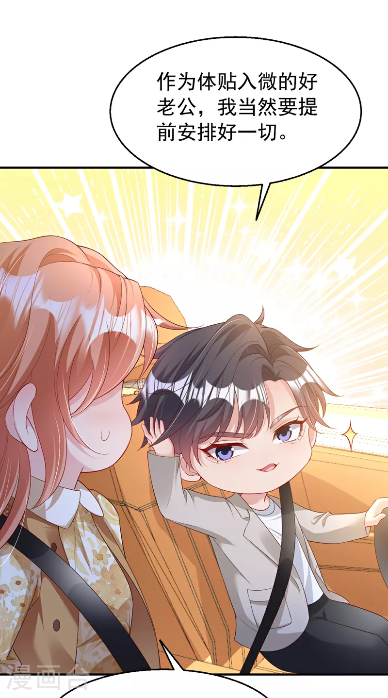 第161话 怎么还咬人呢 第4页
