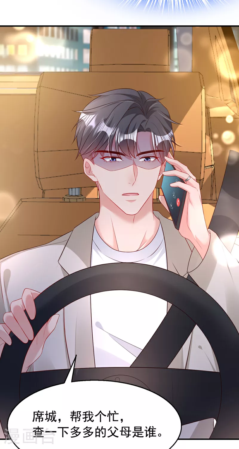 第161话 怎么还咬人呢 第15页