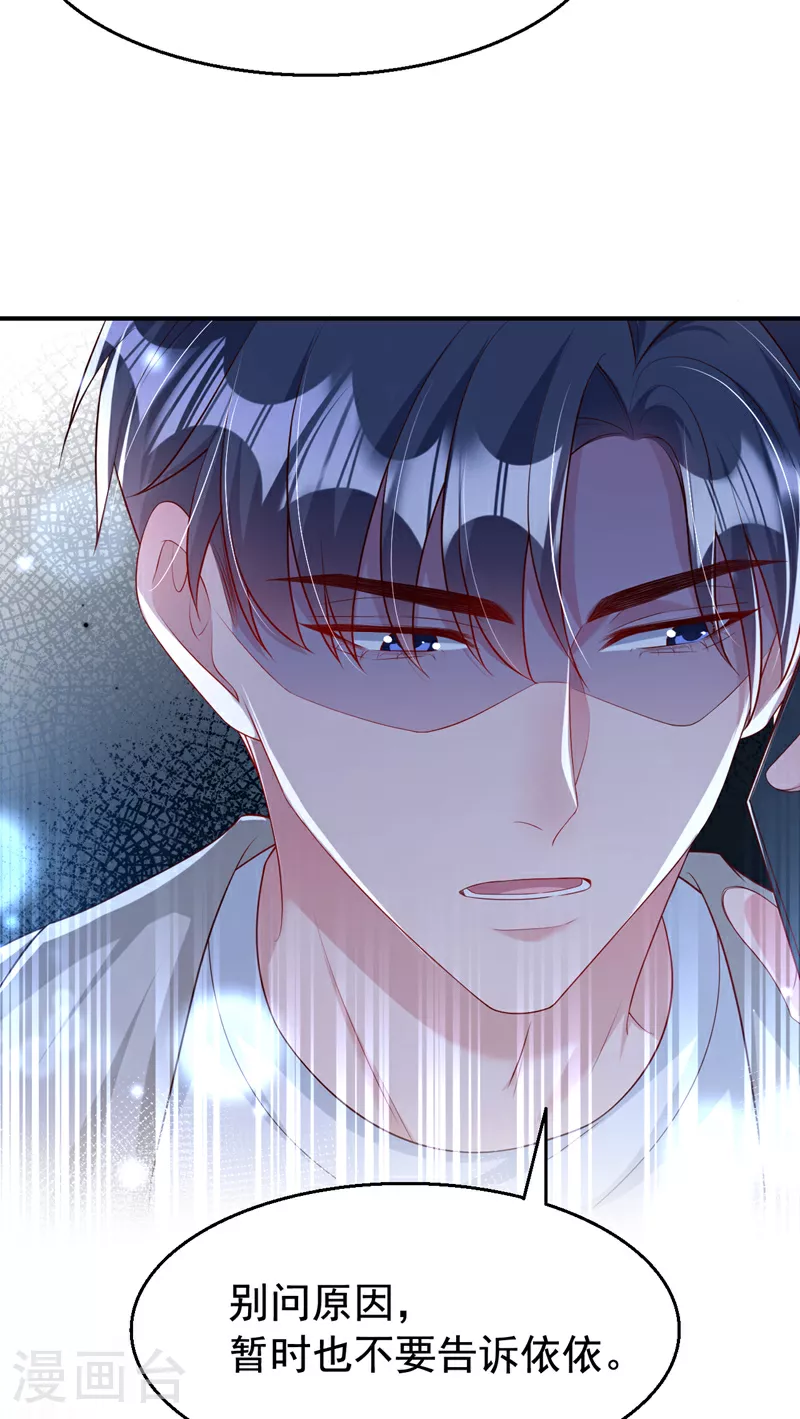 第161话 怎么还咬人呢 第16页