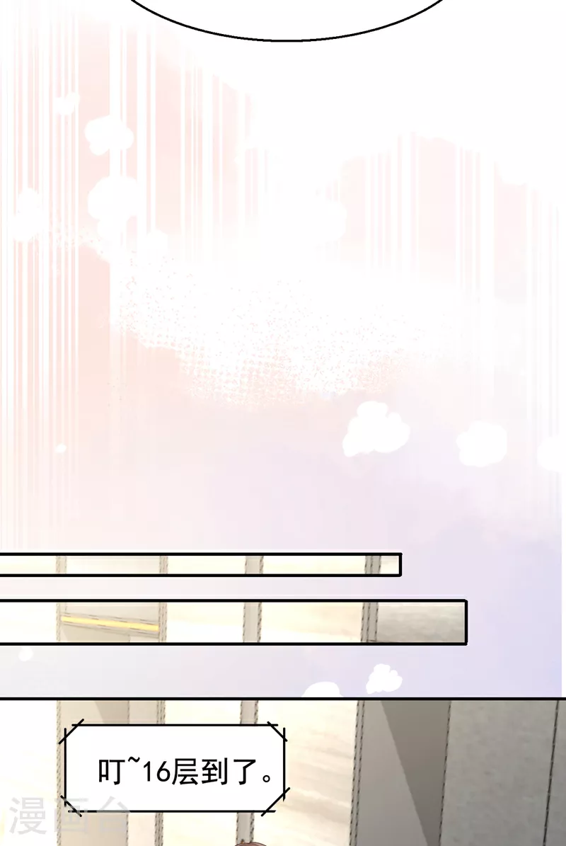 第161话 怎么还咬人呢 第17页