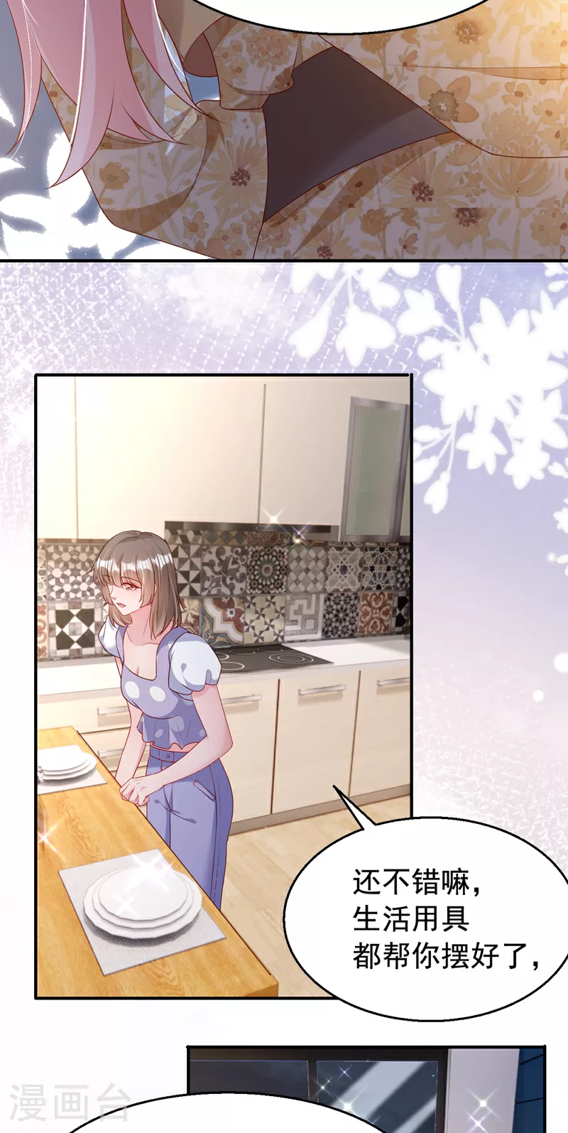 第161话 怎么还咬人呢 第23页