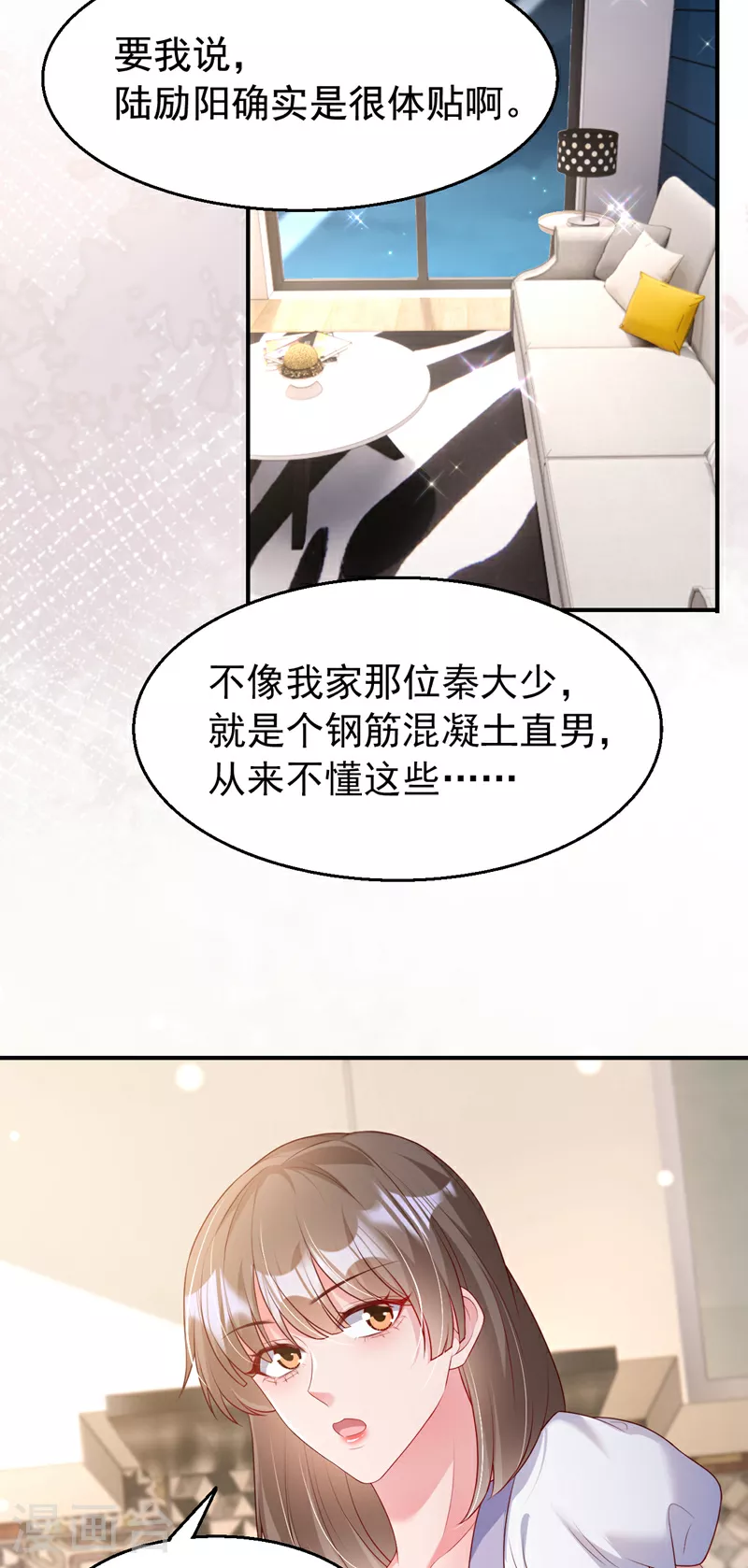 第161话 怎么还咬人呢 第24页