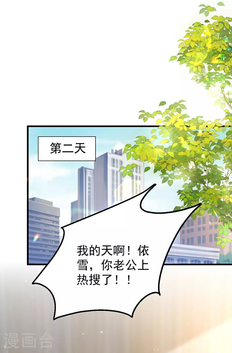 第161话 怎么还咬人呢 第28页
