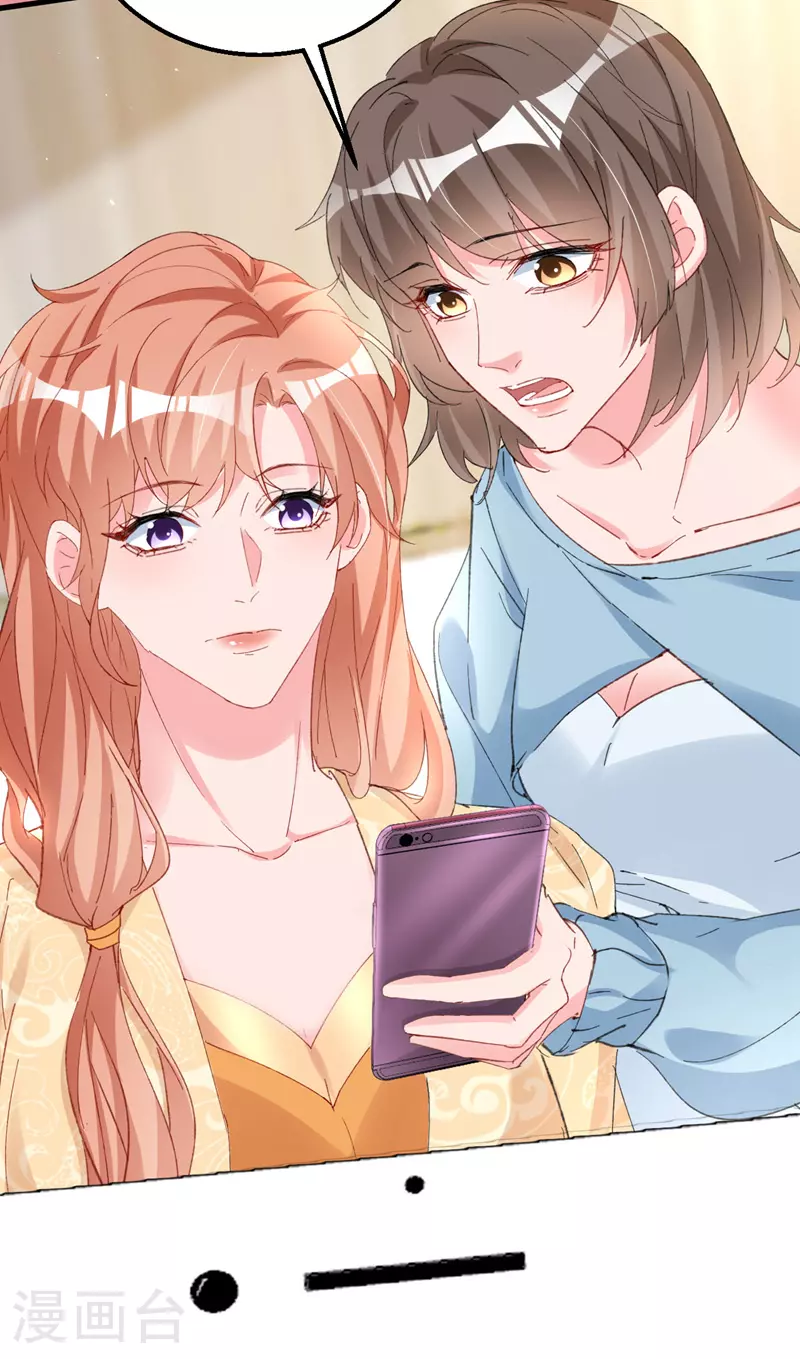 第161话 怎么还咬人呢 第30页