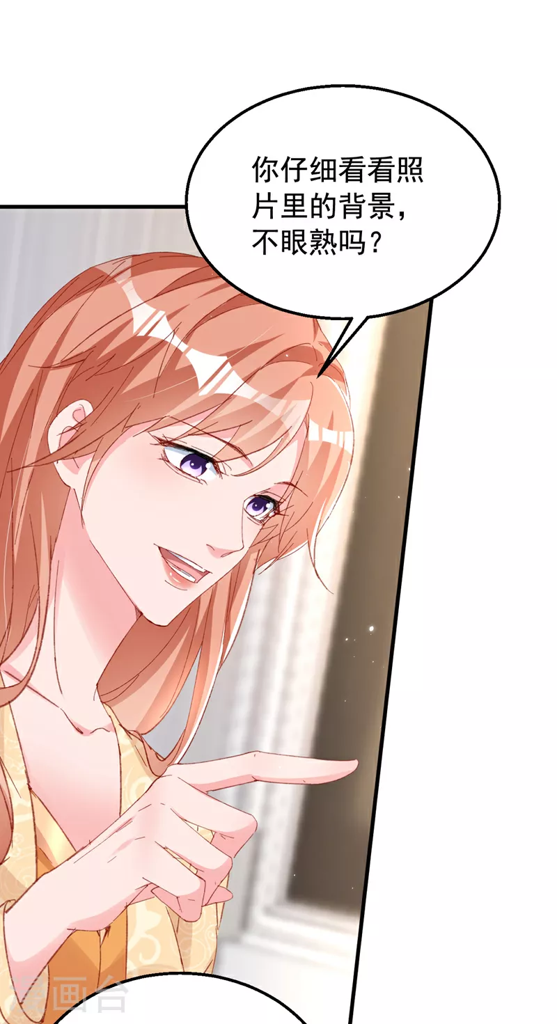 第162话 早安，老婆大人 第2页