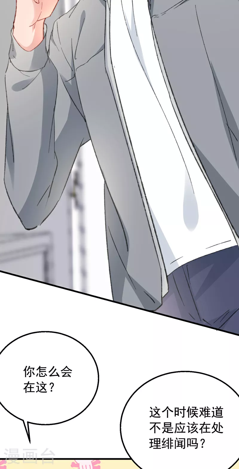 第162话 早安，老婆大人 第9页