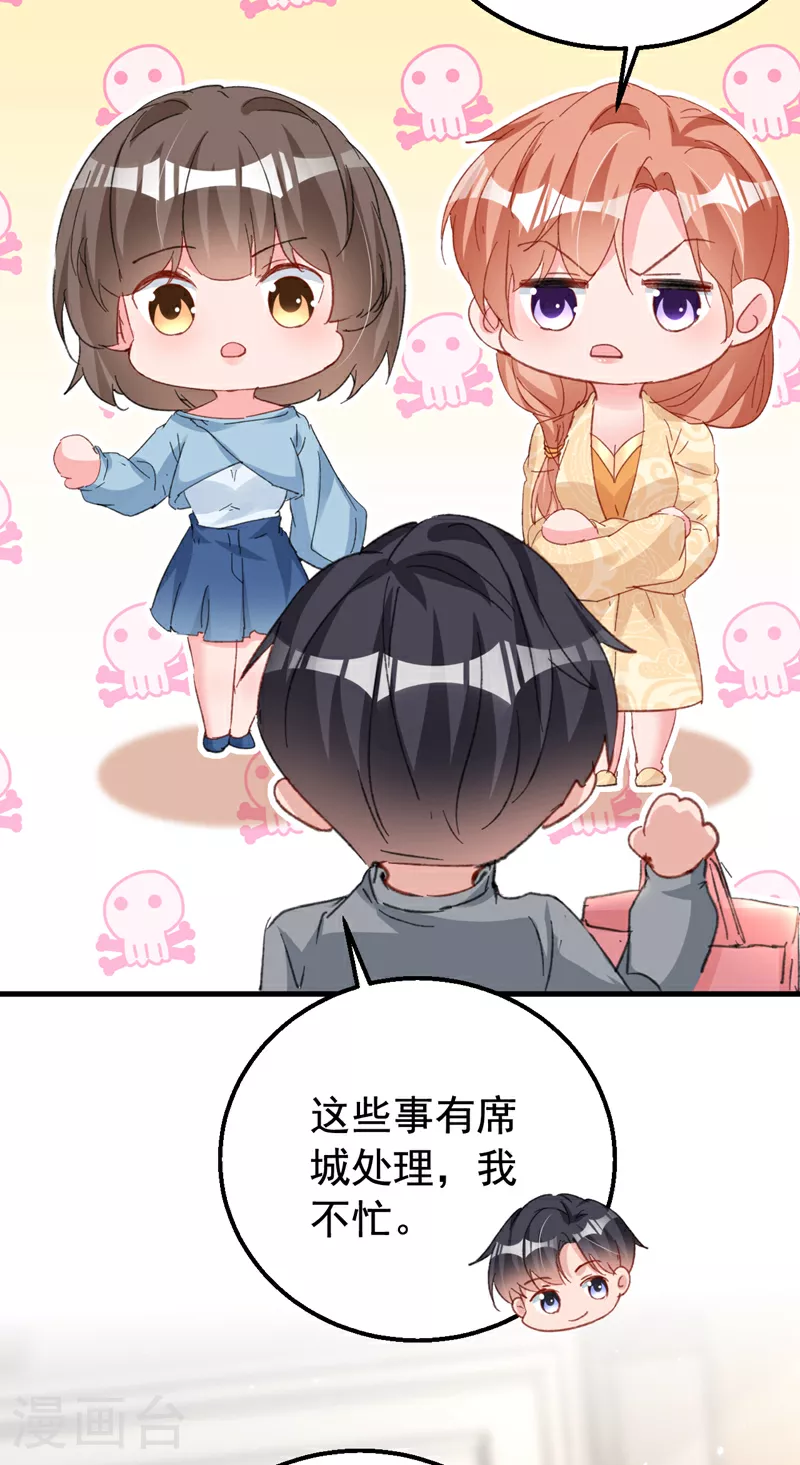 第162话 早安，老婆大人 第10页