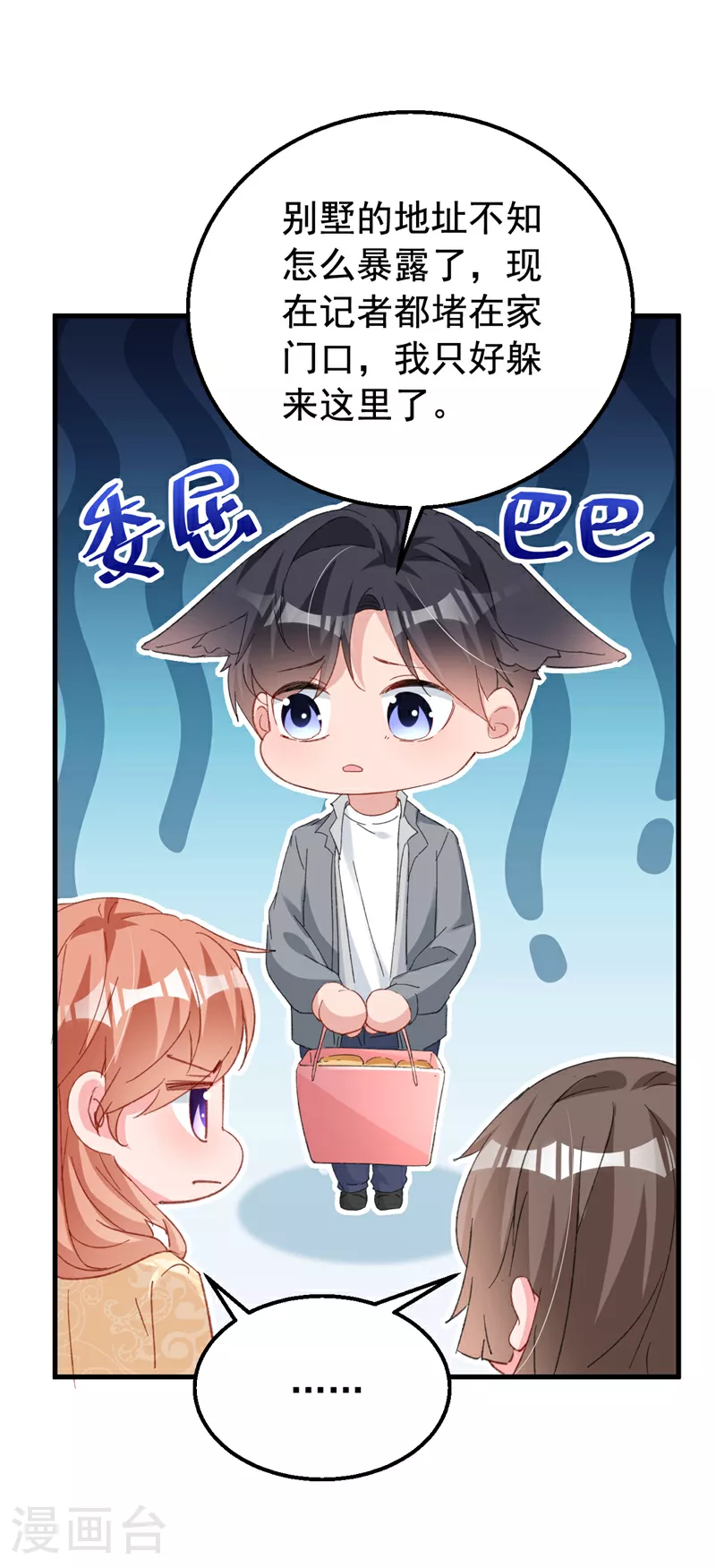 第162话 早安，老婆大人 第13页
