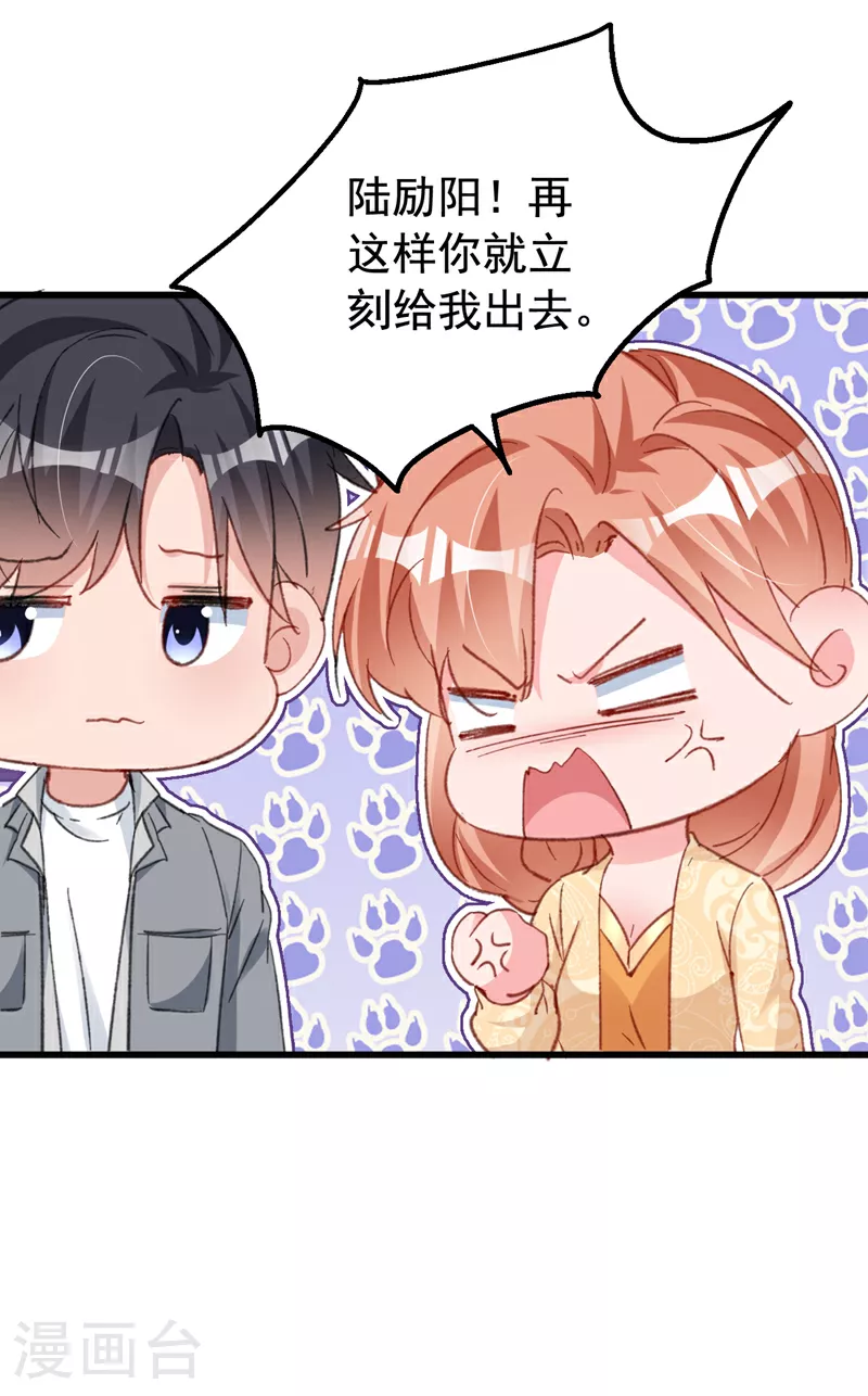 第162话 早安，老婆大人 第22页