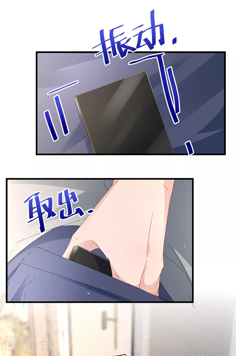 第162话 早安，老婆大人 第23页