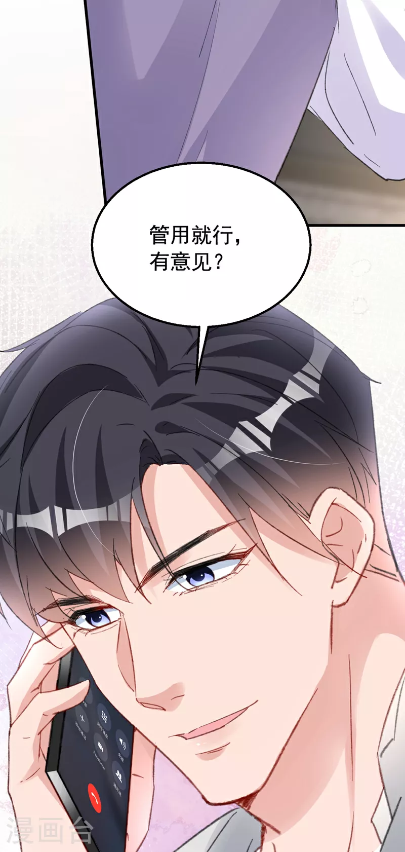 第162话 早安，老婆大人 第27页