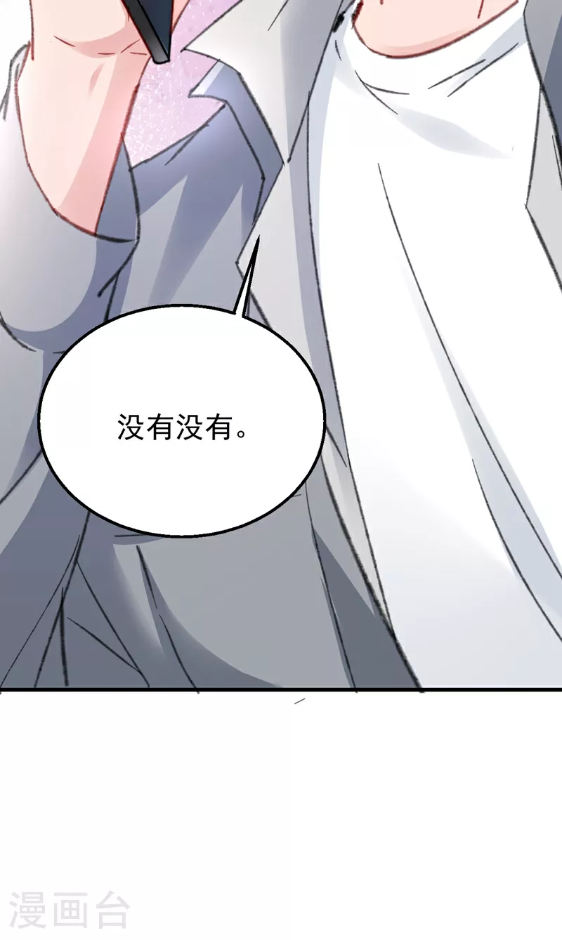 第162话 早安，老婆大人 第28页