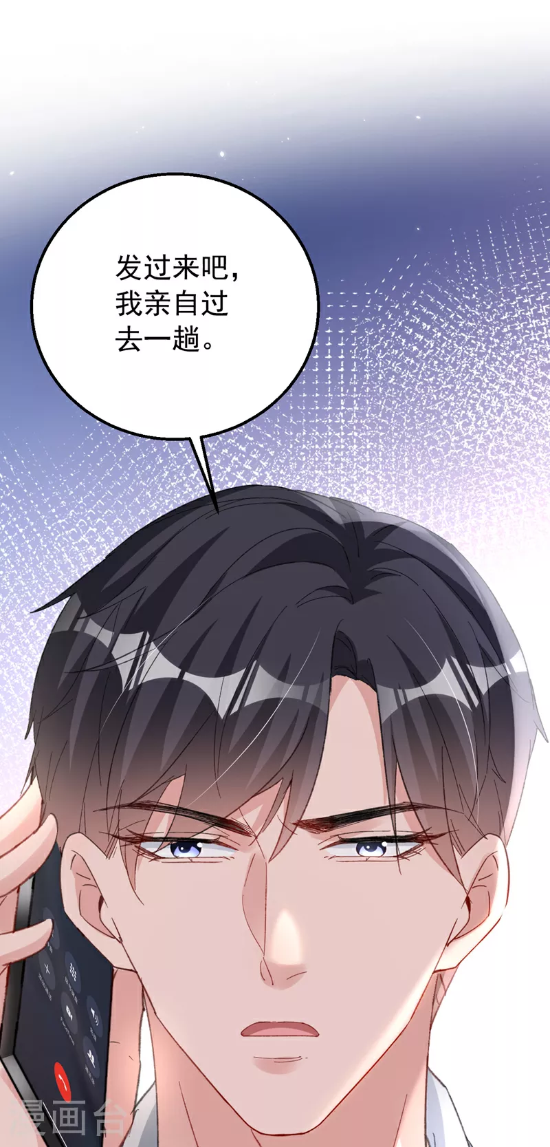 第162话 早安，老婆大人 第31页