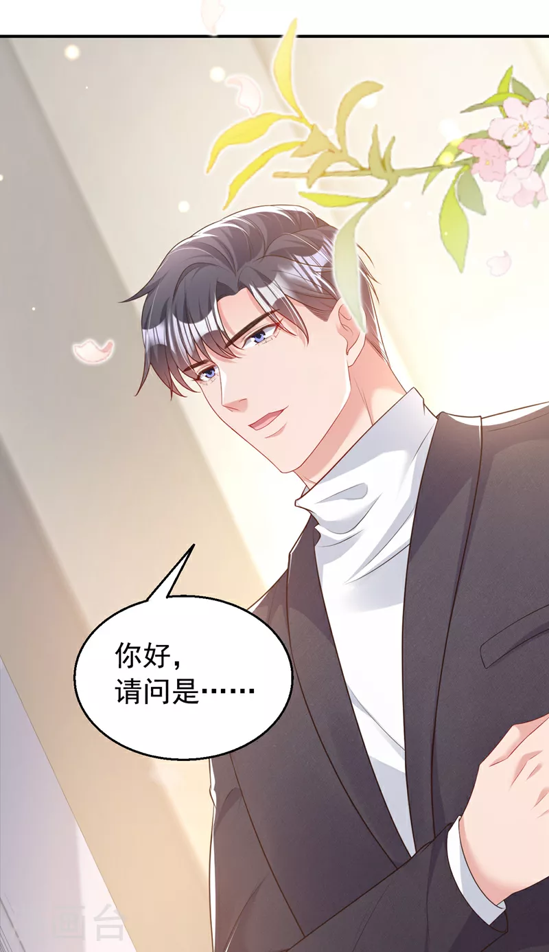第162话 早安，老婆大人 第34页