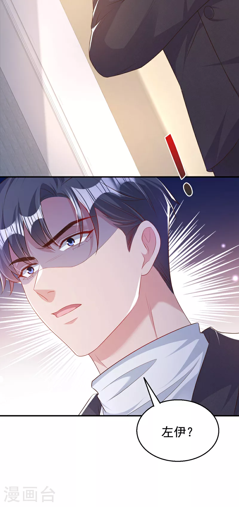 第162话 早安，老婆大人 第35页