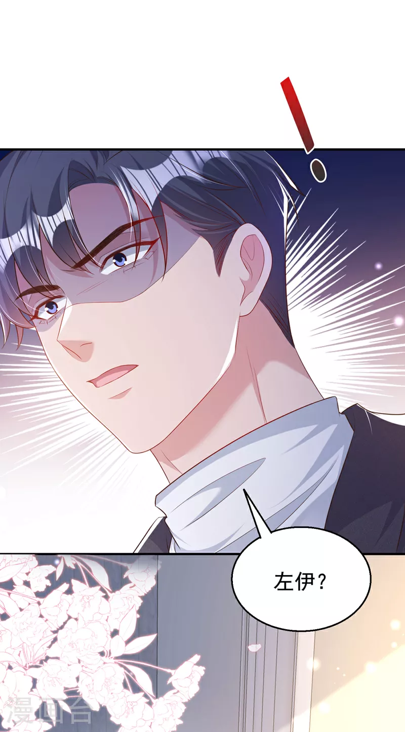第163话 多多是你的孩子？ 第2页