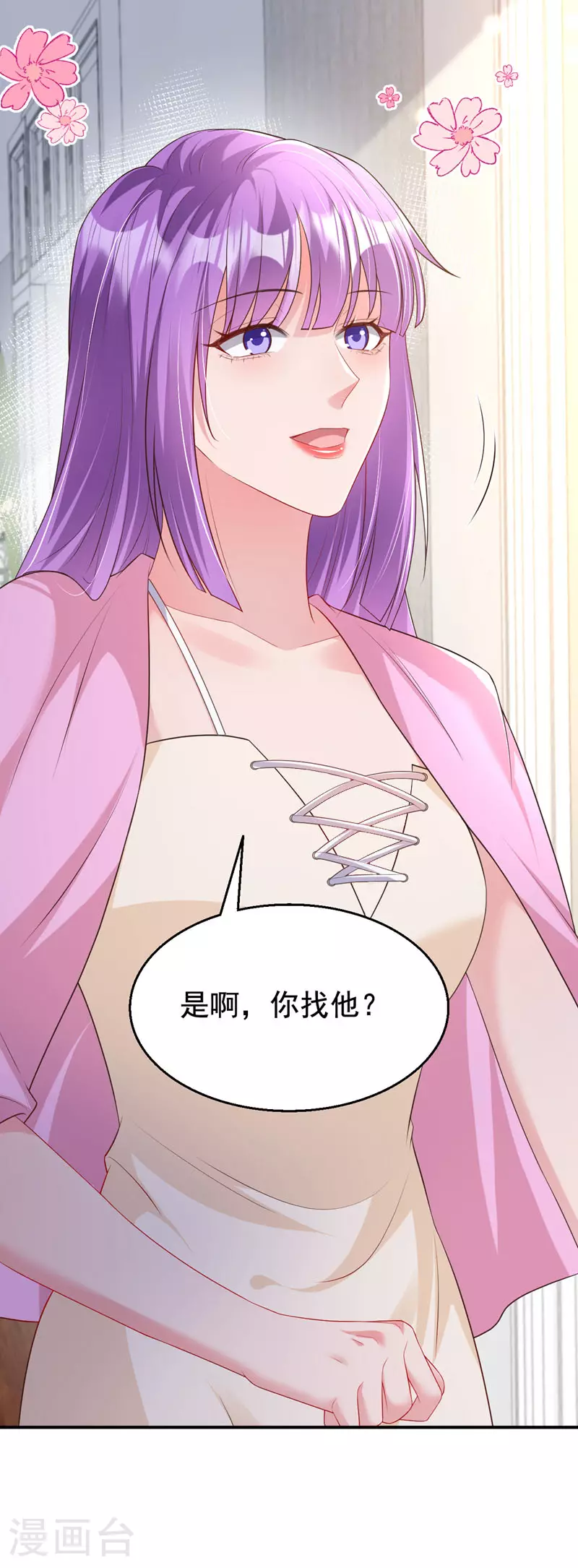 第163话 多多是你的孩子？ 第8页