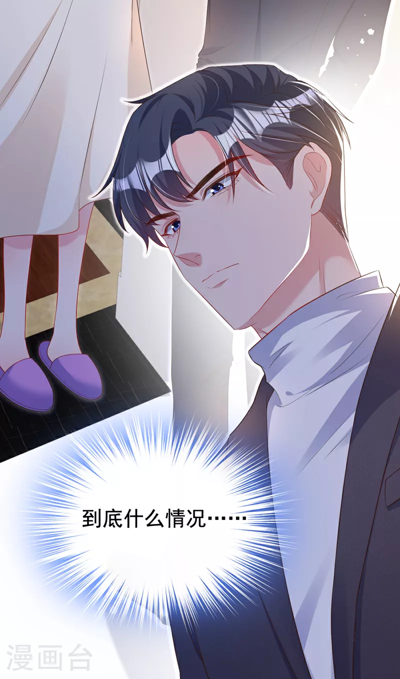 第163话 多多是你的孩子？ 第10页