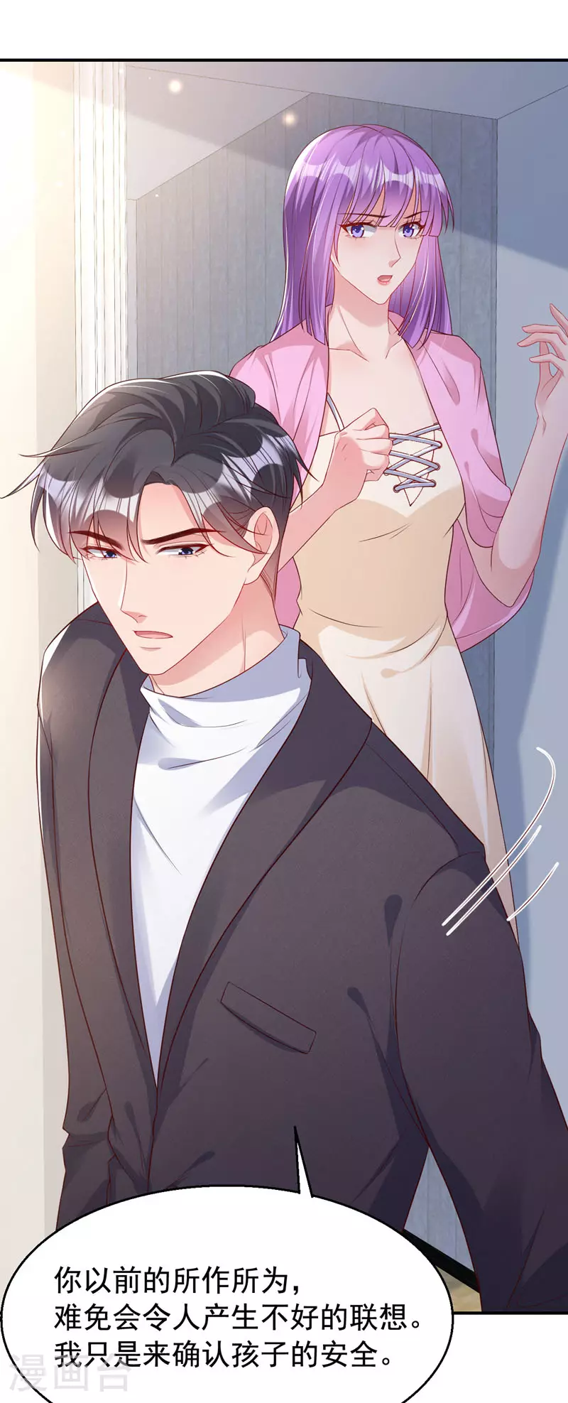 第163话 多多是你的孩子？ 第18页