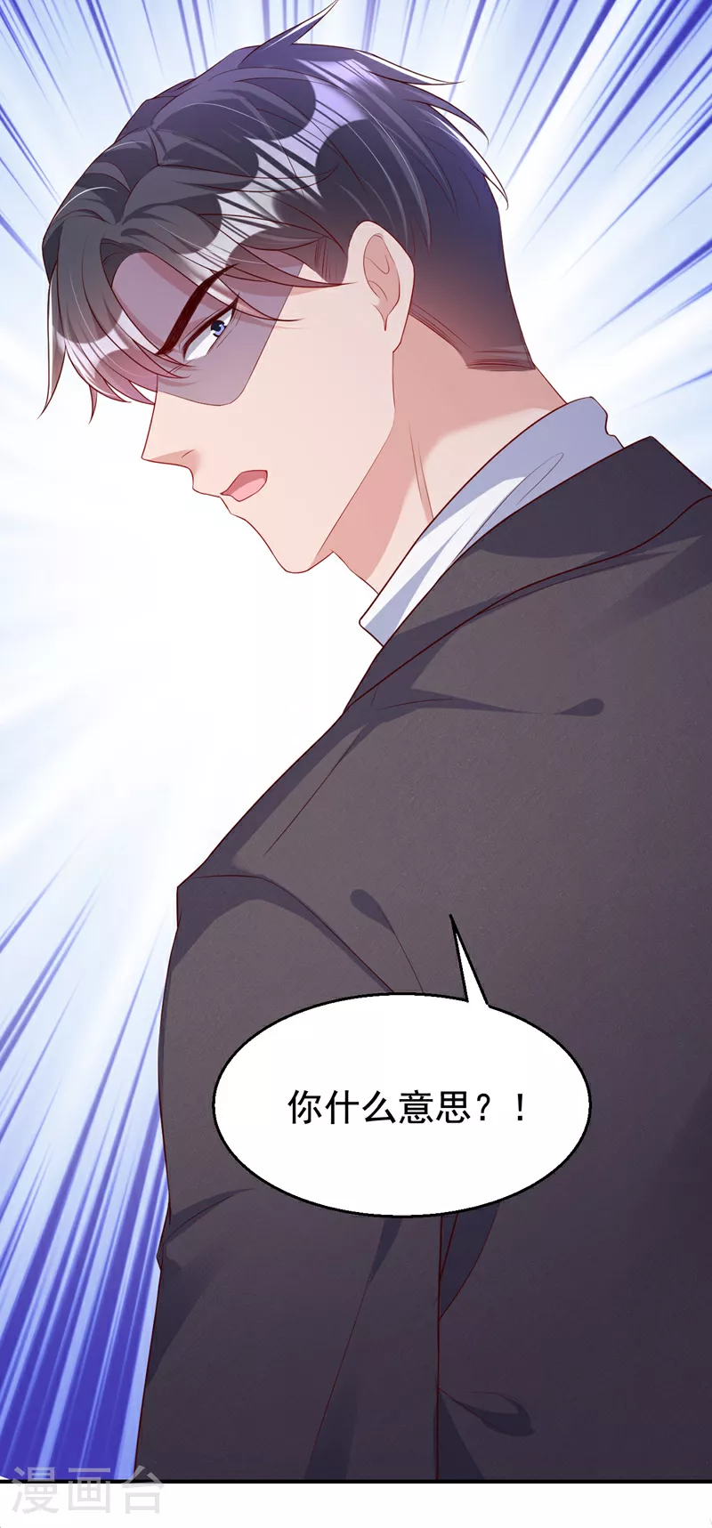 第163话 多多是你的孩子？ 第20页