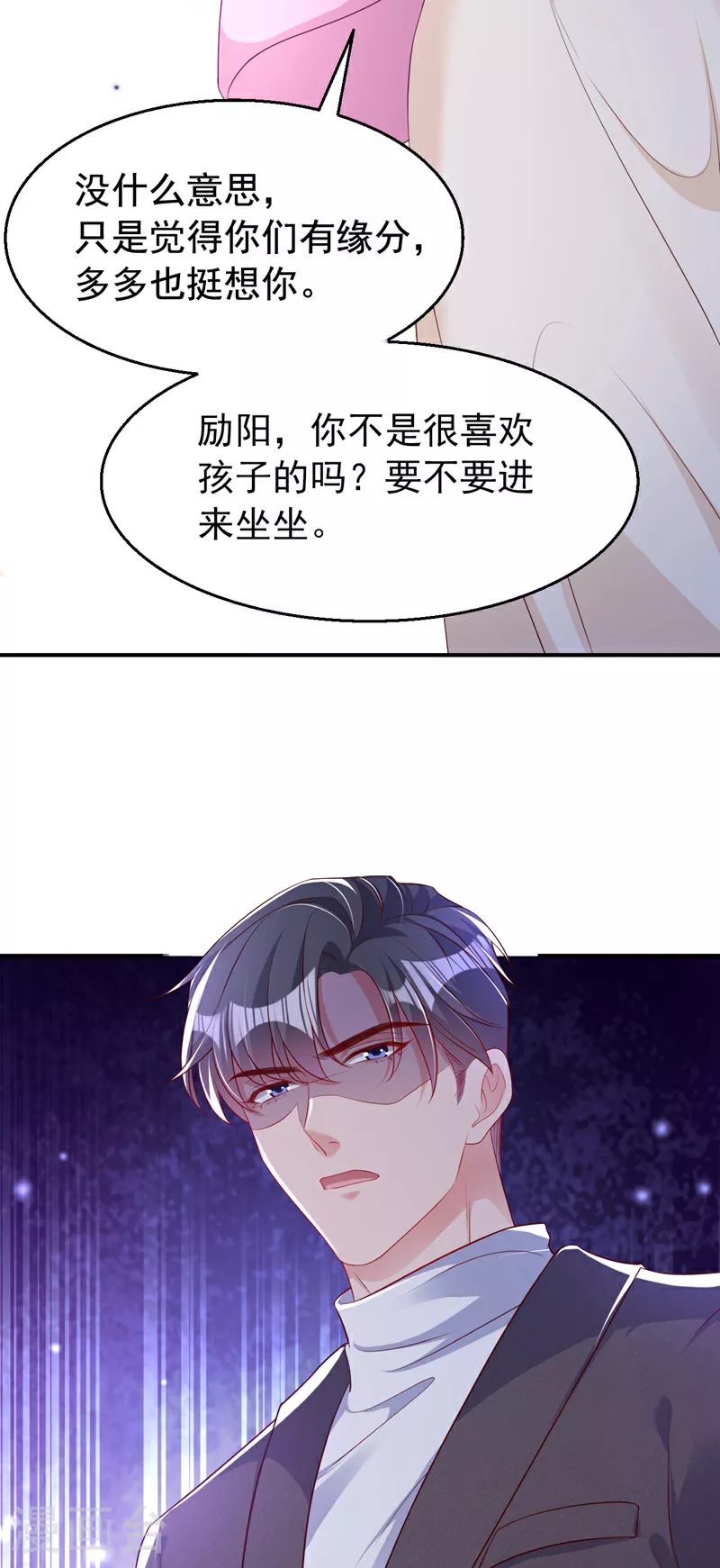 第163话 多多是你的孩子？ 第22页