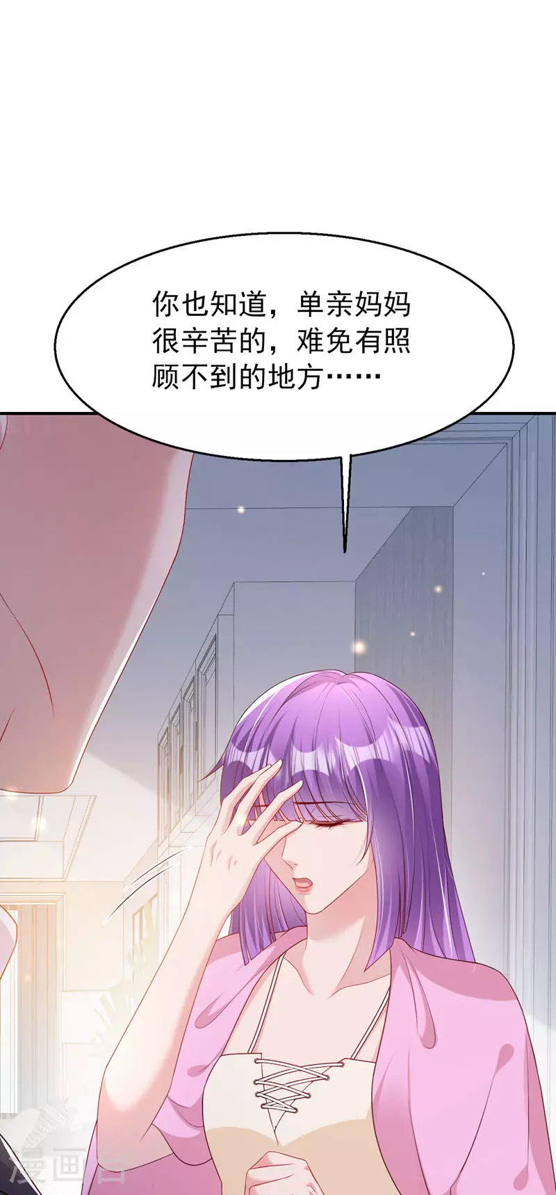 第163话 多多是你的孩子？ 第25页