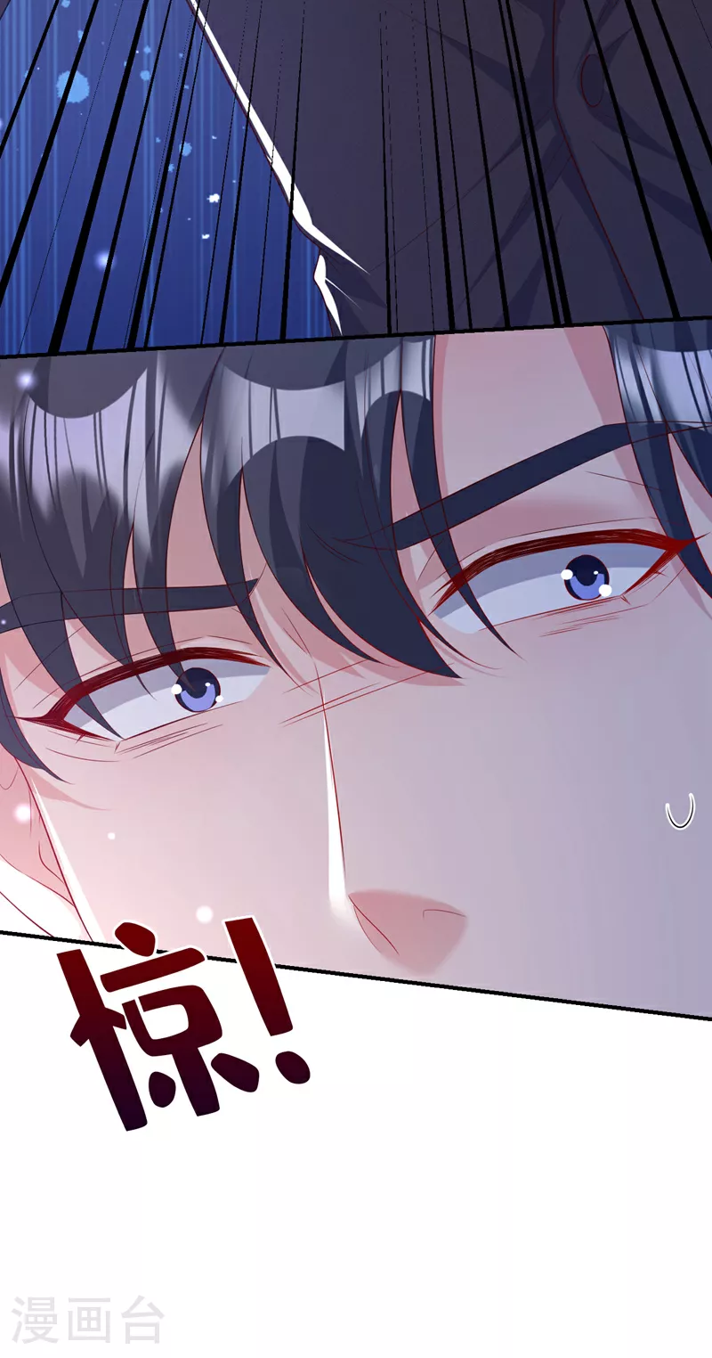 第163话 多多是你的孩子？ 第28页