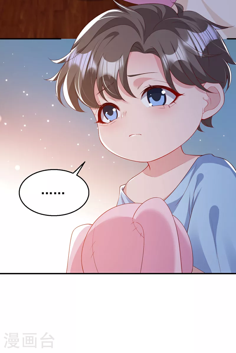 第163话 多多是你的孩子？ 第30页