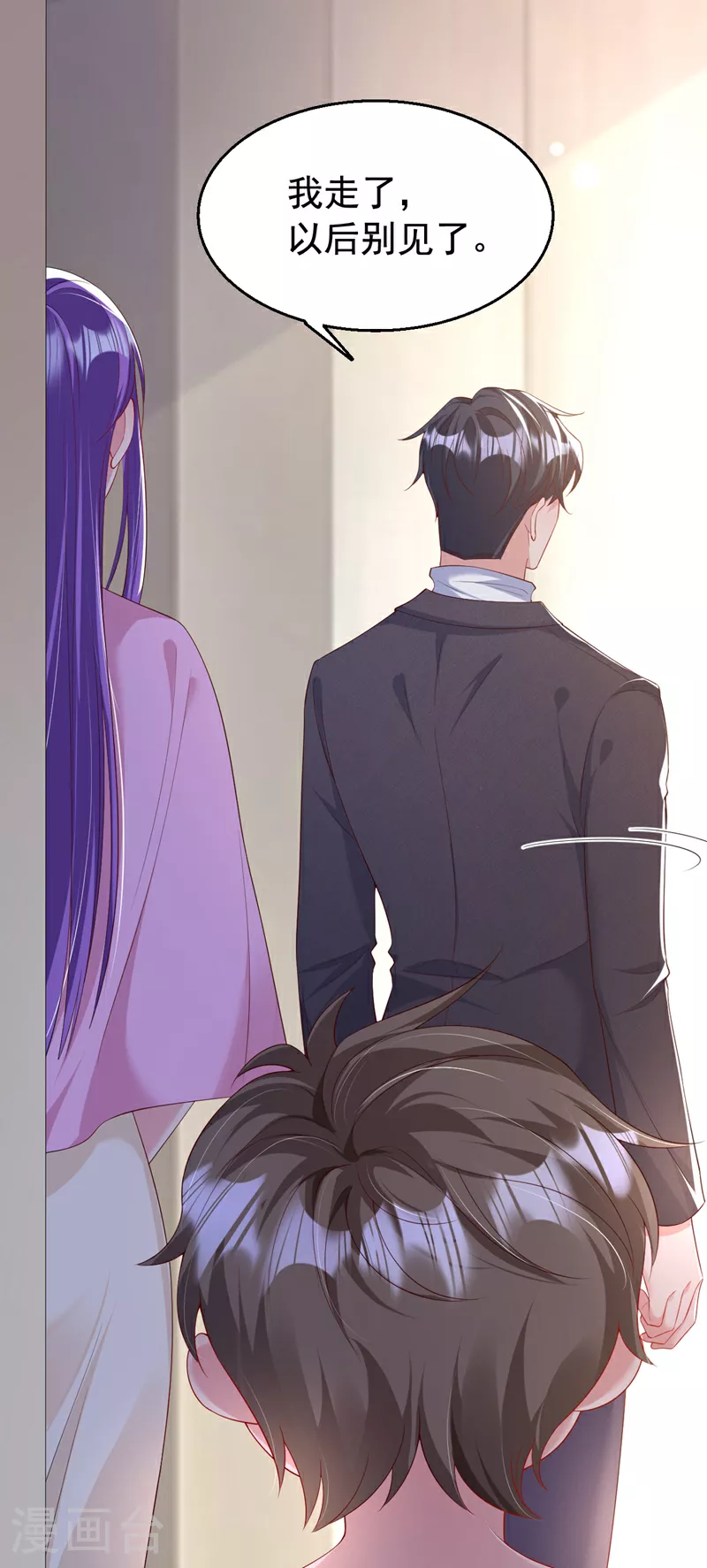 第163话 多多是你的孩子？ 第32页