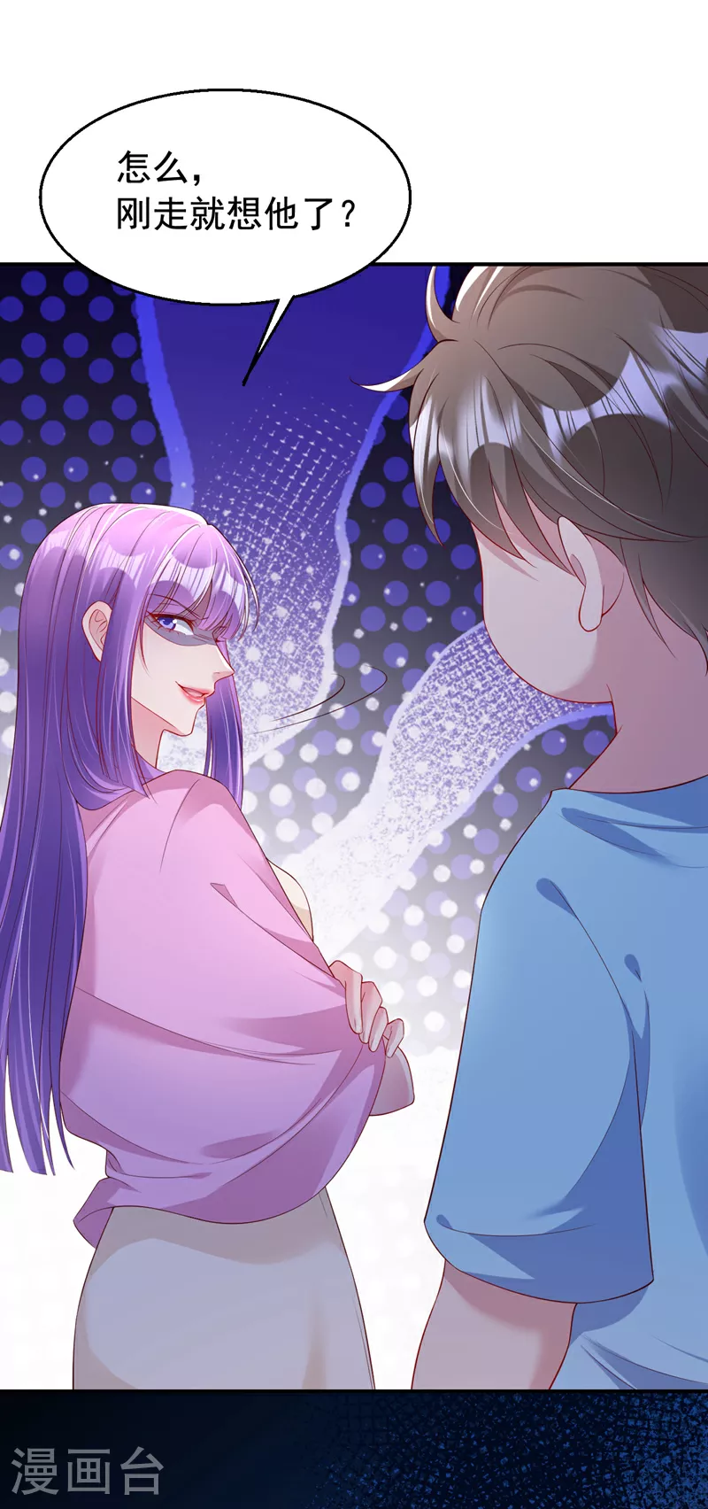 第163话 多多是你的孩子？ 第36页
