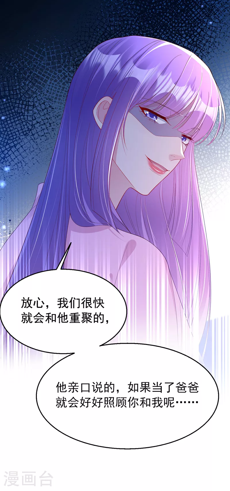 第163话 多多是你的孩子？ 第37页