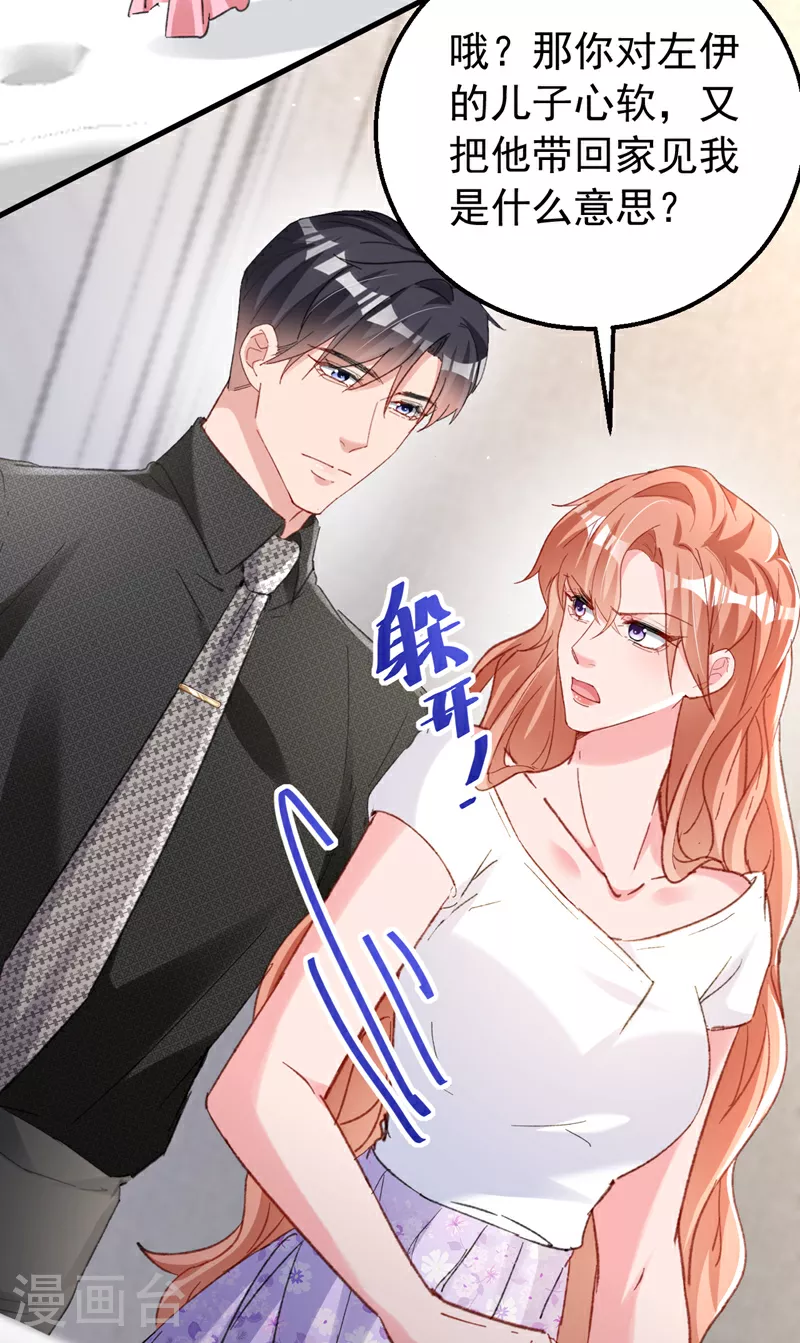 第167话 他都听到了. 第5页