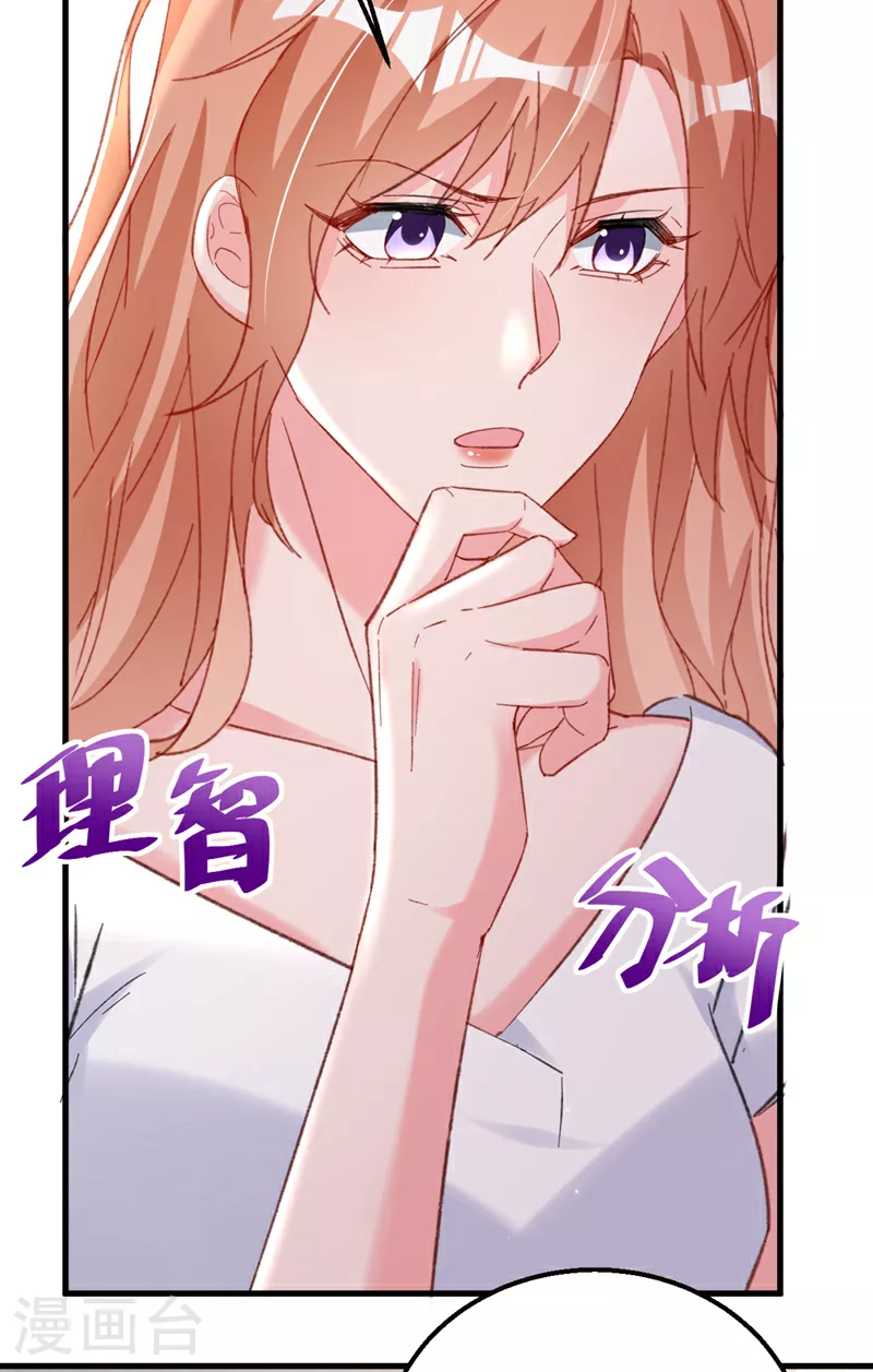 第167话 他都听到了. 第7页