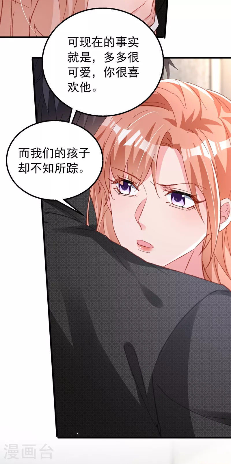 第167话 他都听到了. 第13页
