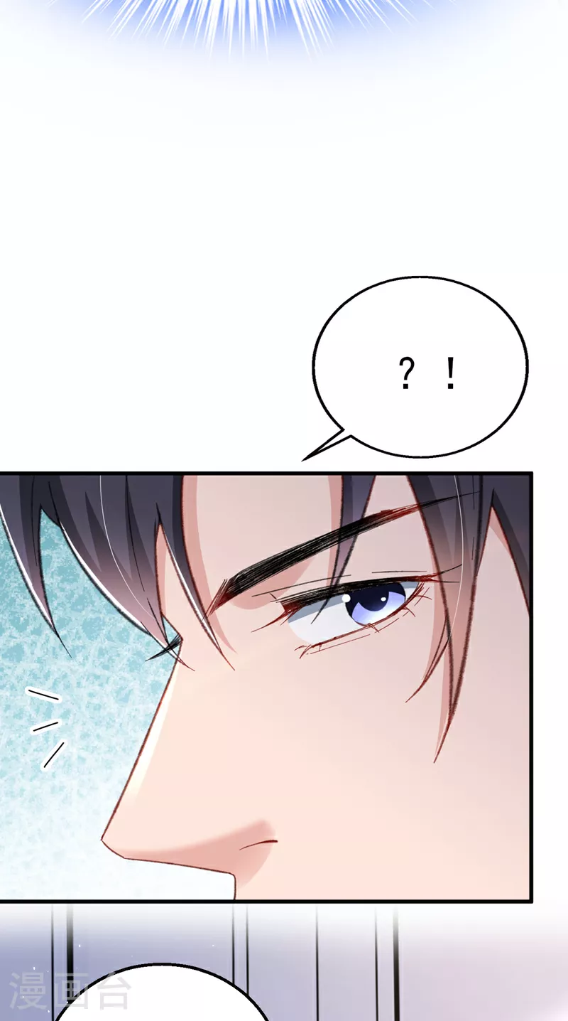 第167话 他都听到了. 第17页