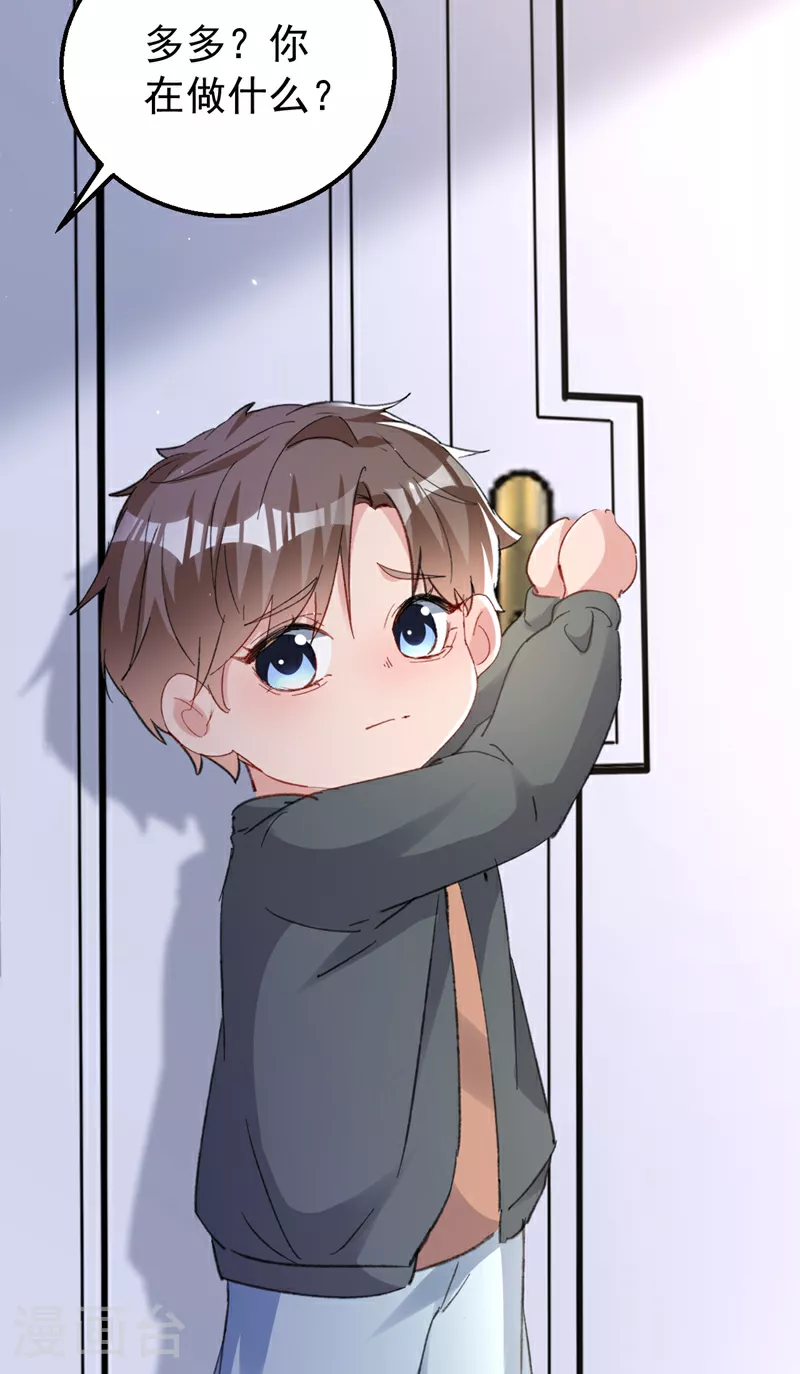 第167话 他都听到了. 第18页