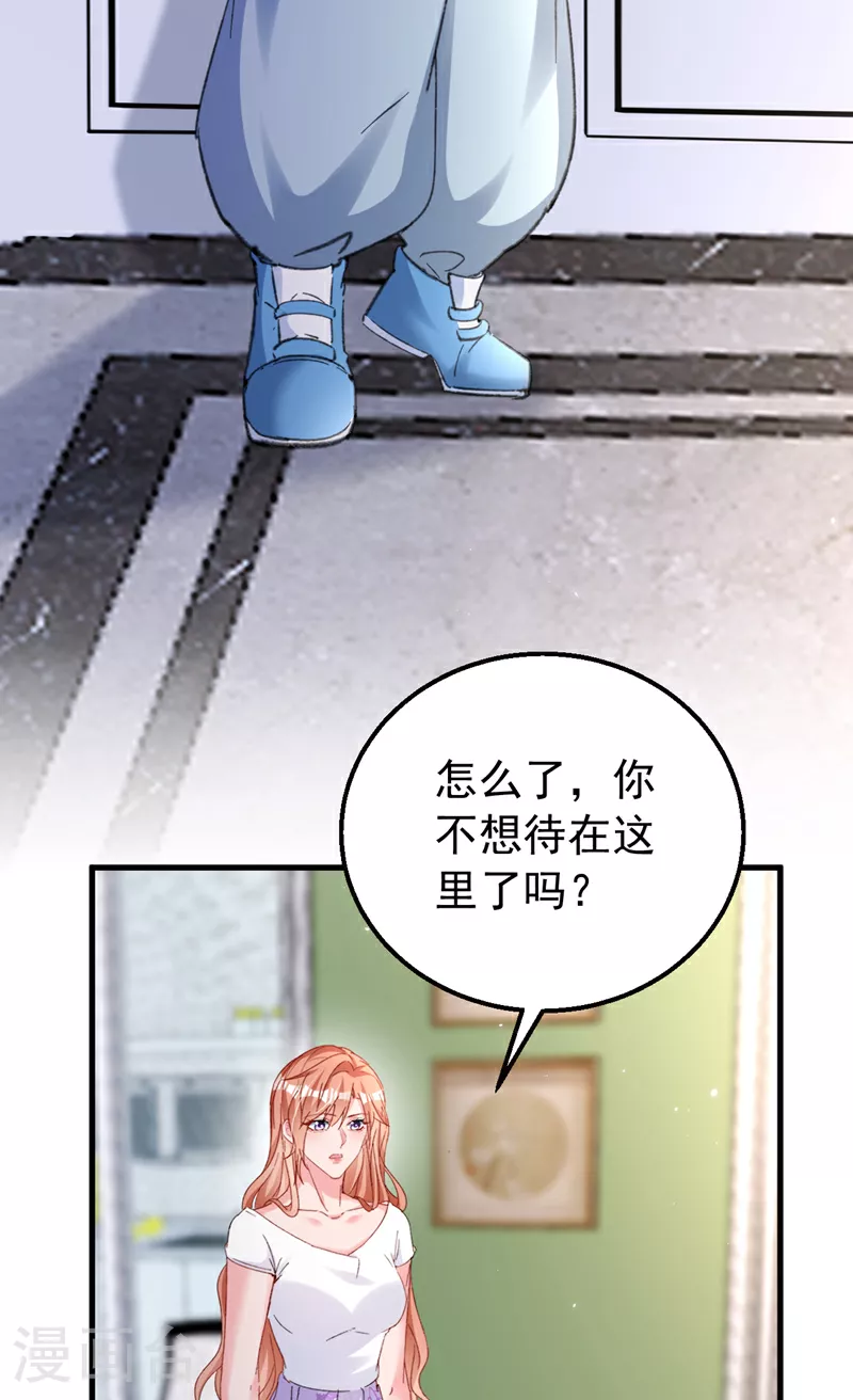 第167话 他都听到了. 第19页