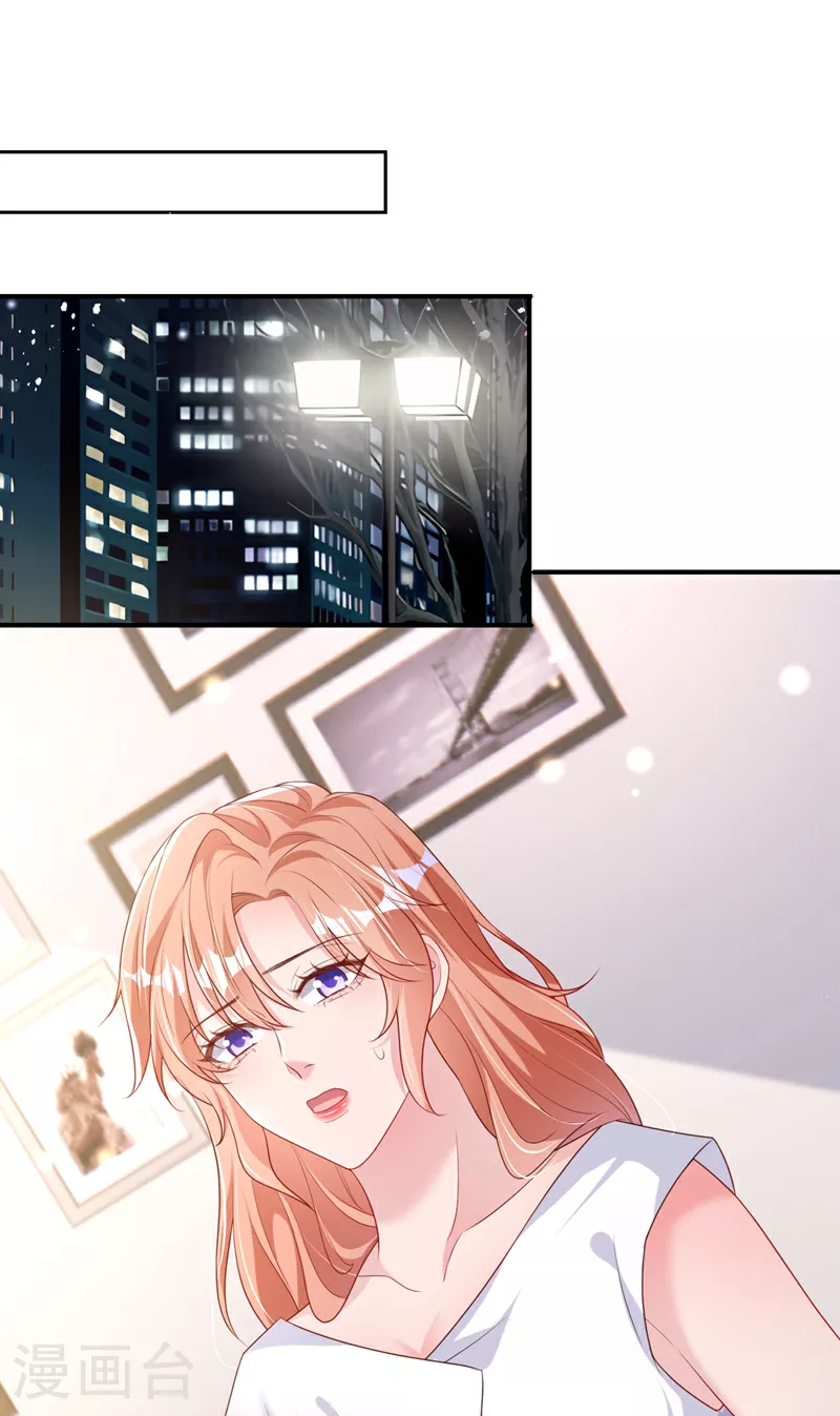 第167话 他都听到了. 第22页